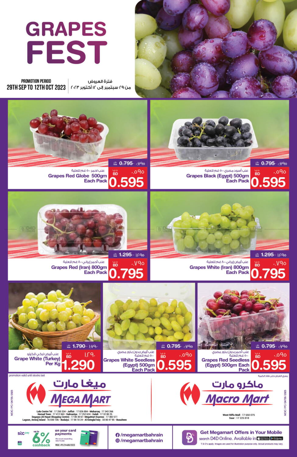 MegaMart & Macro Mart Grapes Fest in Bahrain. Till 12th October