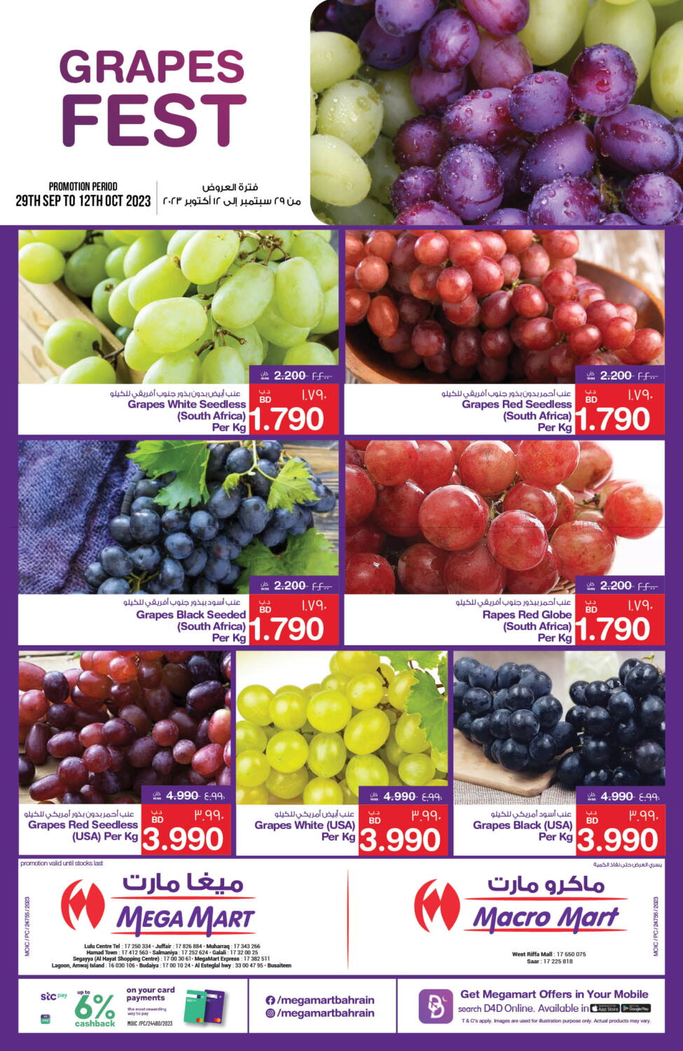 MegaMart & Macro Mart Grapes Fest in Bahrain. Till 12th October