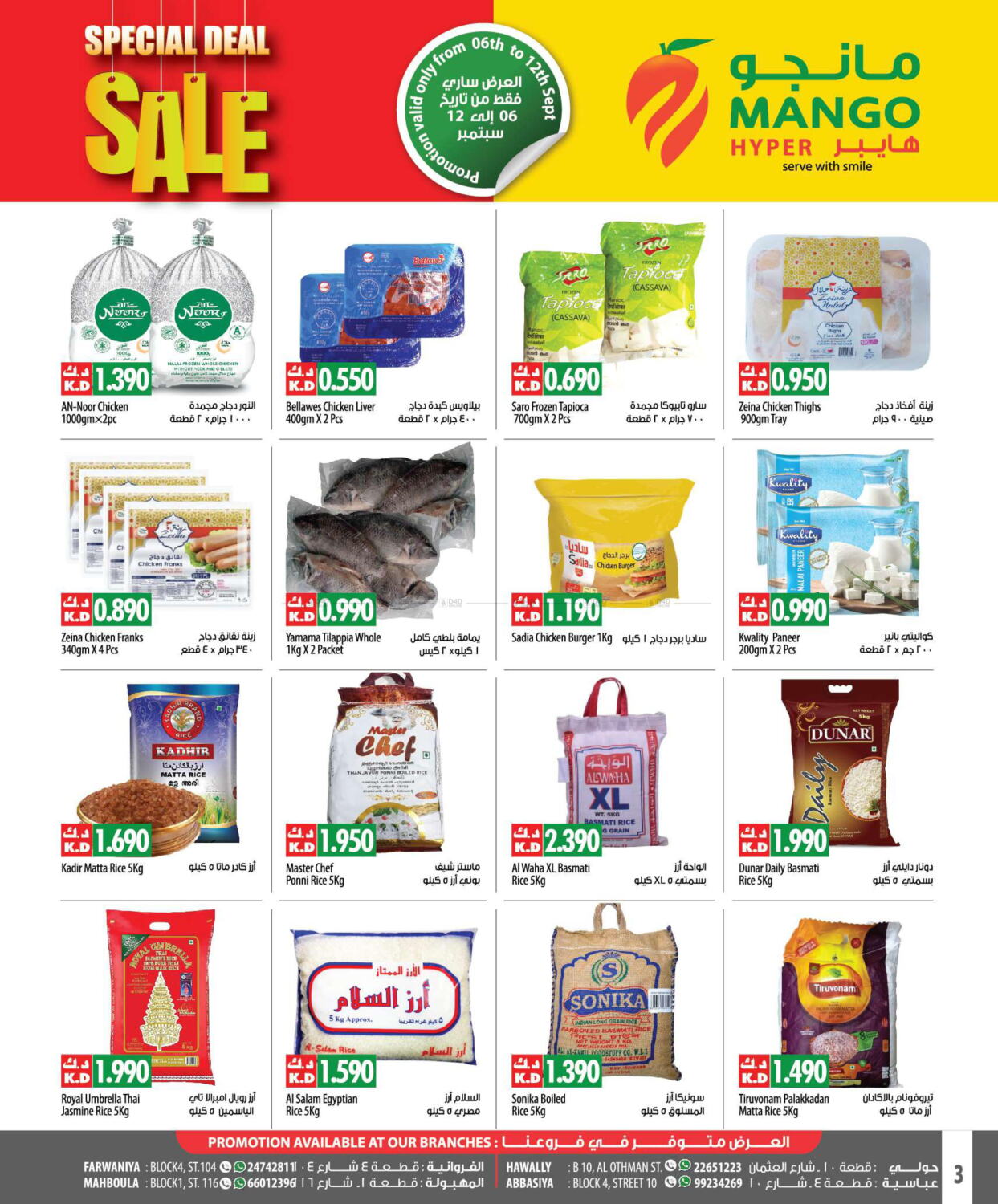 Mango Hypermarket Special Deal Sale in Kuwait Kuwait City. Till 12th September