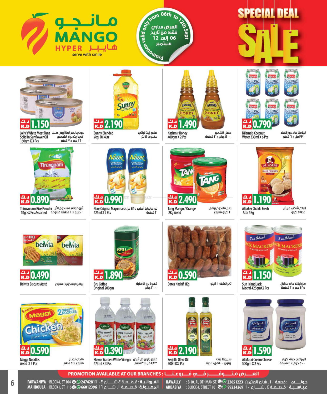 Mango Hypermarket Special Deal Sale in Kuwait Kuwait City. Till 12th September