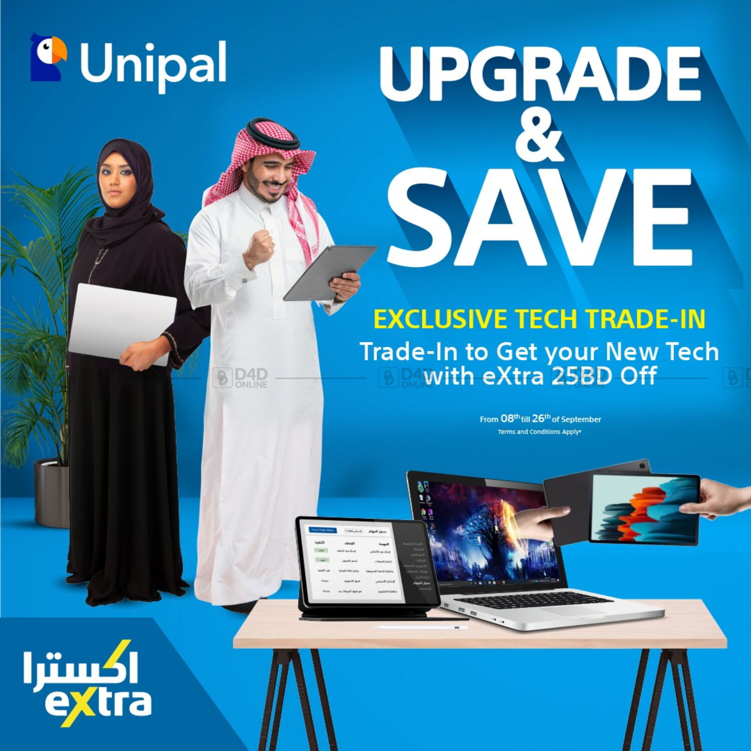 eXtra Upgrade & Save in Bahrain. Till 26th September