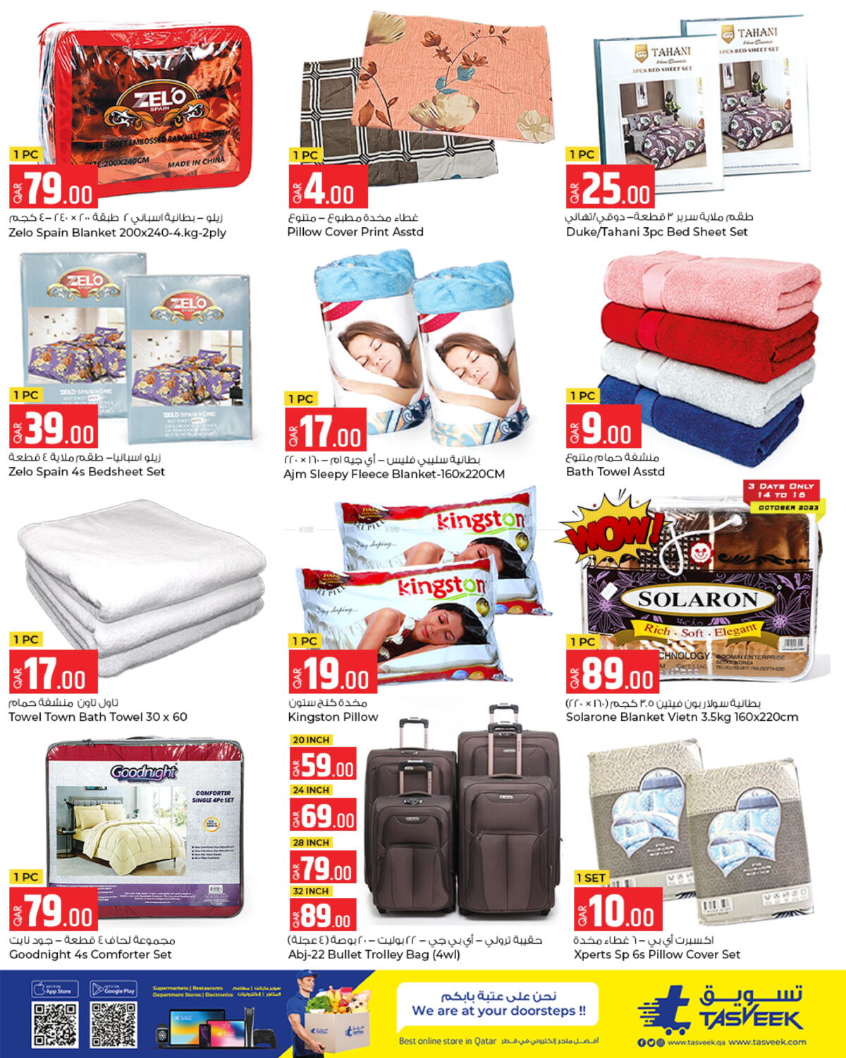 Rawabi Hypermarkets Fashion Deals In Qatar Doha Till 25th October