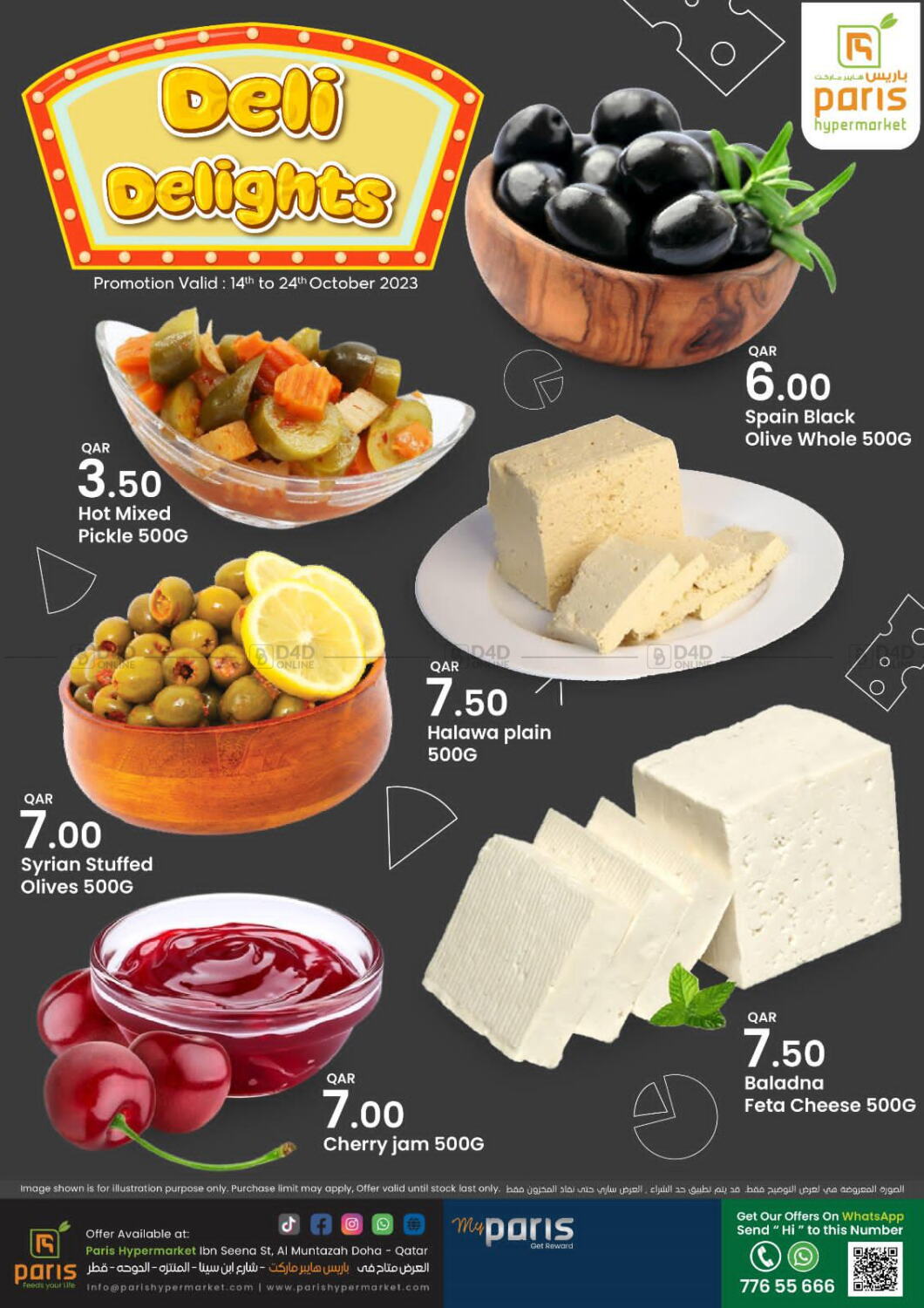 Paris Hypermarket Deli DelightsAL muntazah in Qatar Doha. Till 24th