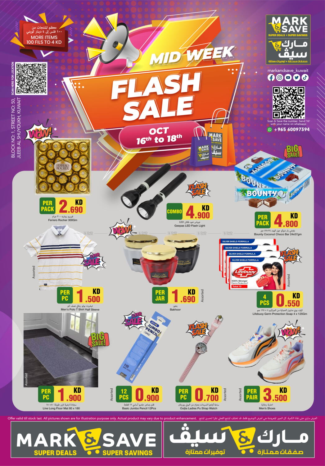 Mark & Save Flash Sale in Kuwait - Kuwait City. Till 18th October