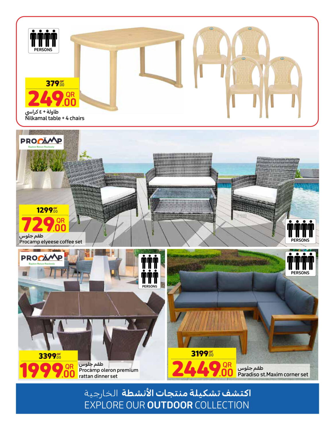 Carrefour Explore Our Outdoor Collection in Qatar Doha. Till 31st October