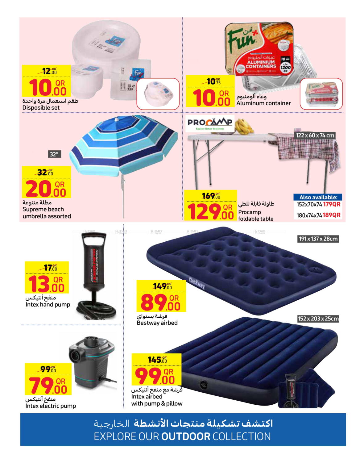 Carrefour Explore Our Outdoor Collection in Qatar Doha. Till 31st October