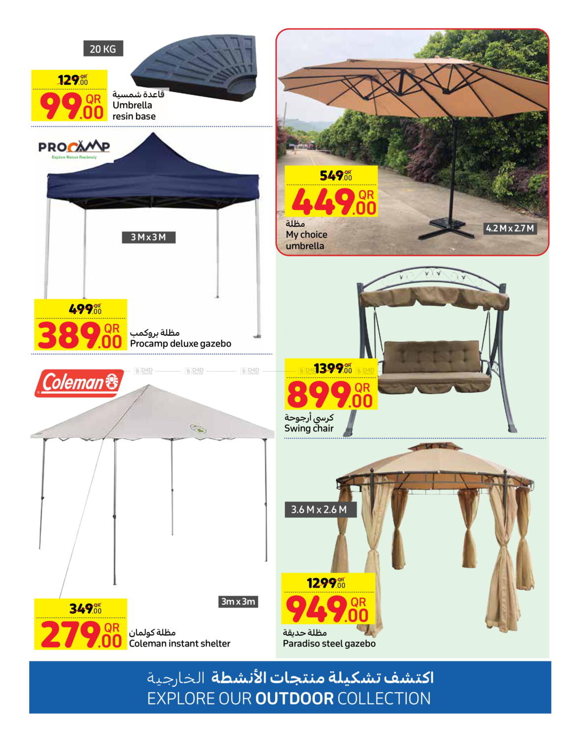 Carrefour Explore Our Outdoor Collection in Qatar Doha. Till 31st October