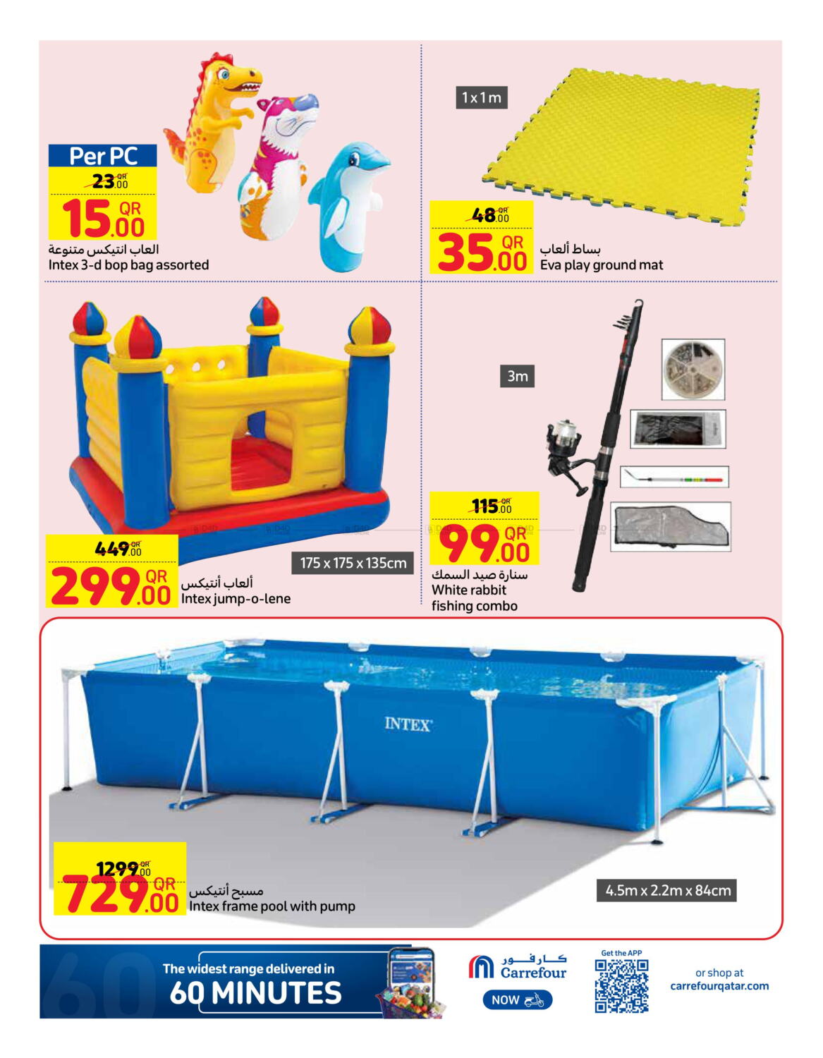 Carrefour Explore Our Outdoor Collection in Qatar Doha. Till 31st October