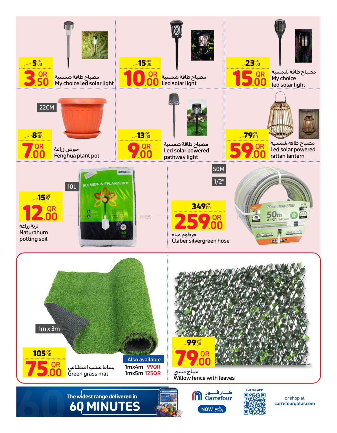 Carrefour Explore Our Outdoor Collection in Qatar Doha. Till 31st October