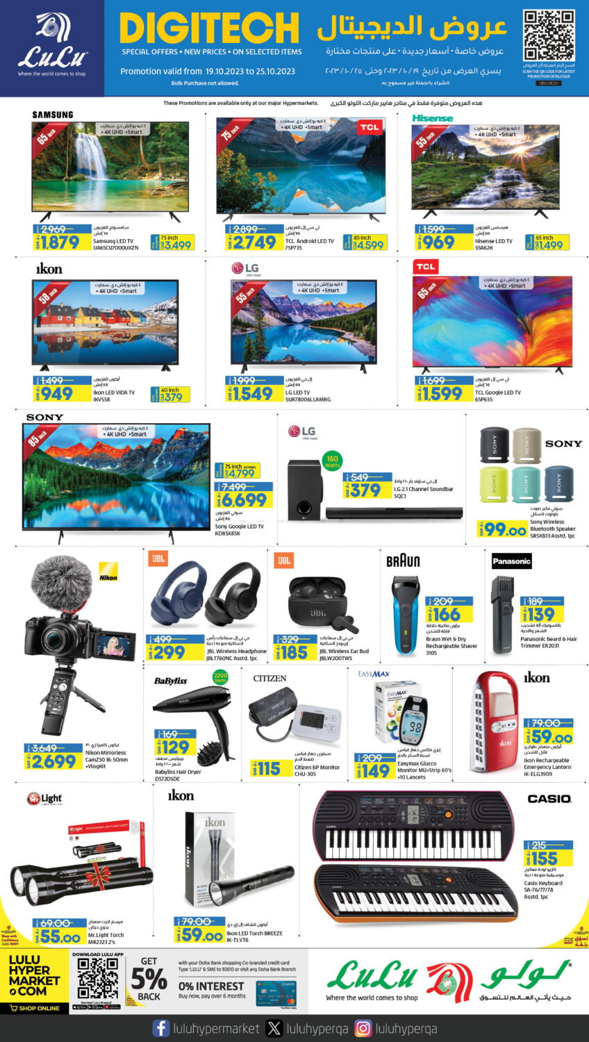 Lulu Hypermarket Digitech In Qatar Doha Till Th October