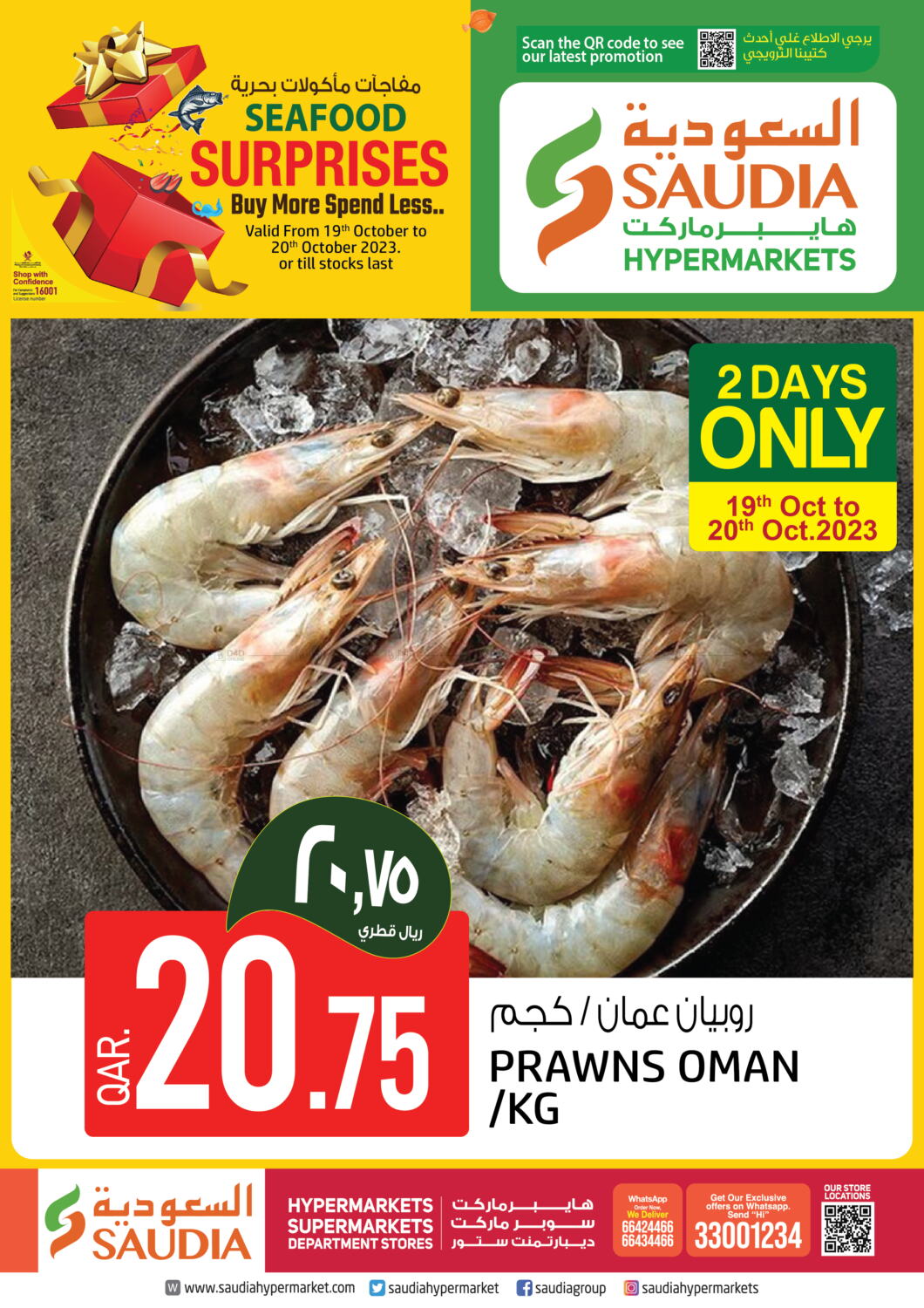 Saudia Hypermarket Seafood Surprises in Qatar Doha. Till 20th October