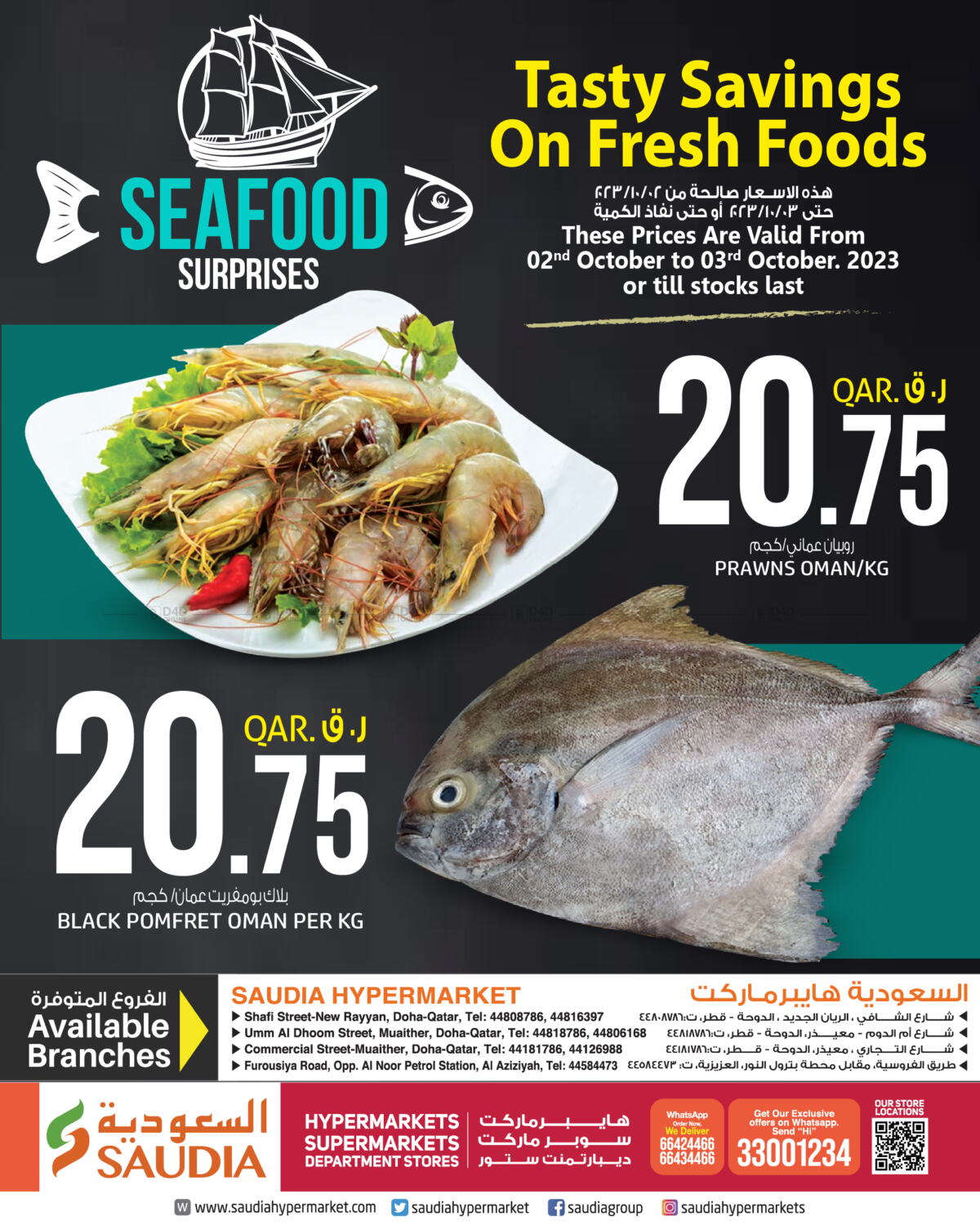 Saudia Hypermarket Seafood Surprises in Qatar - Doha. Till 3rd October