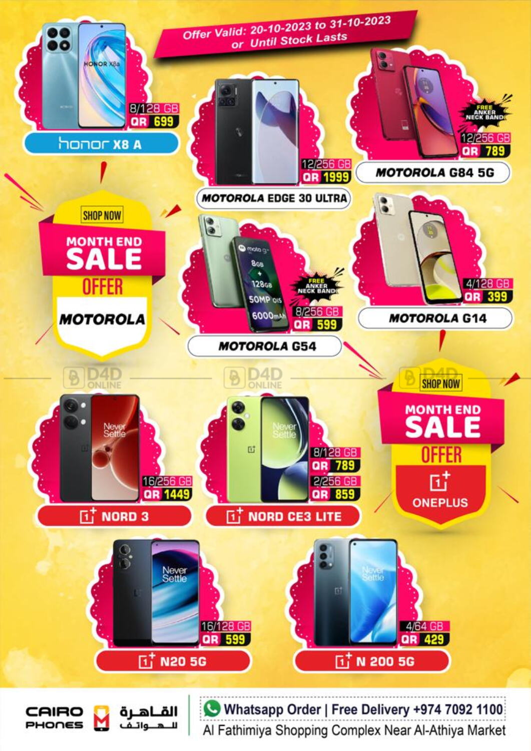 Cairo Phones Month End Sale in Qatar Doha. Till 31st October