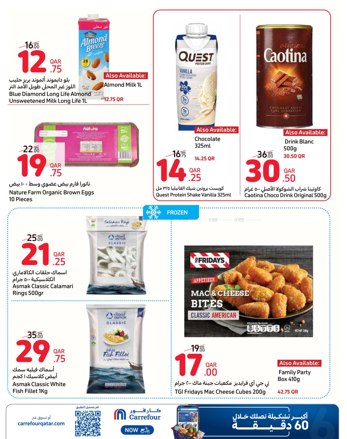 Carrefour Online Exclusive Offers in Qatar Doha. Till 31st October