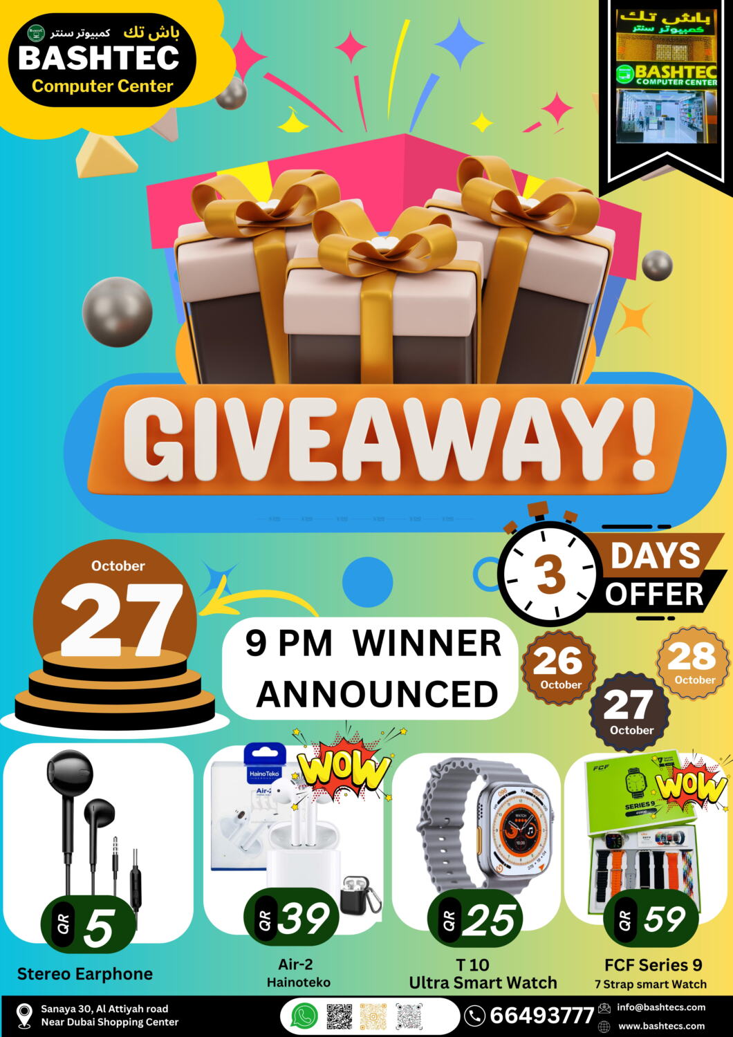 BASHTEC Computer Center Giveaway! in Qatar Doha. Till 28th October