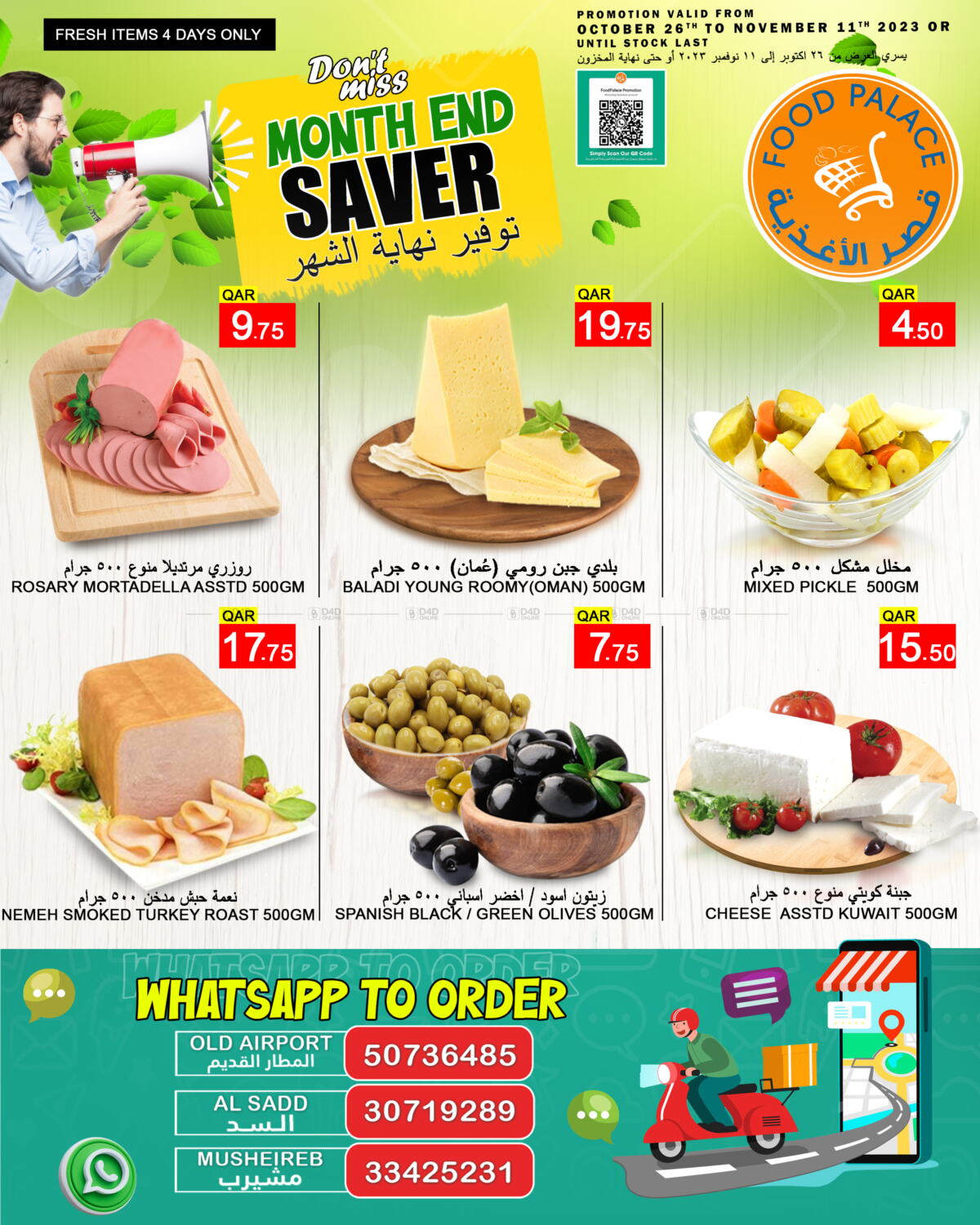 Food Palace Hypermarket Month End Saver in Qatar Doha. Till 11th November