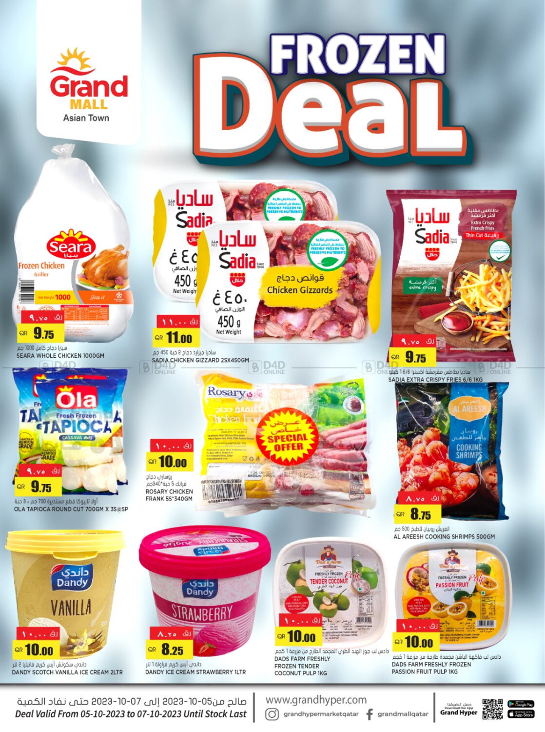 Grand Hypermarket Frozen Deal in Qatar Doha. Till 7th October