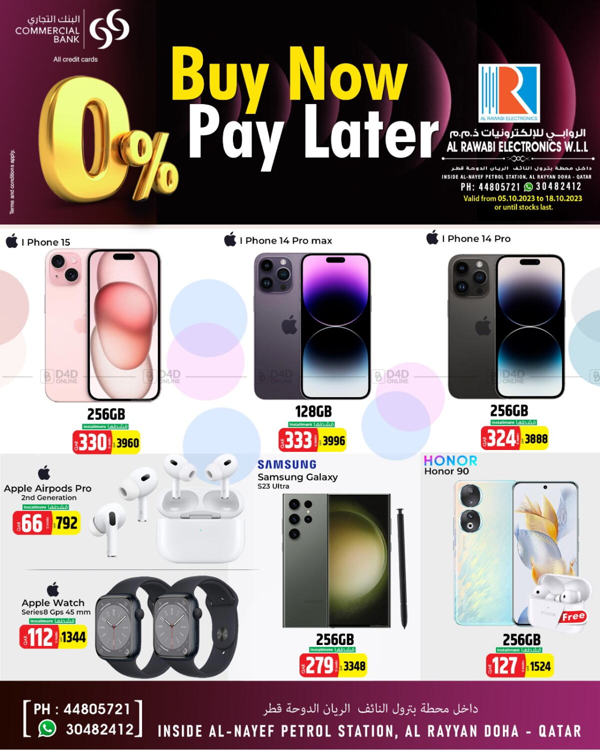 Al Rawabi Electronics Buy Now Pay Later in Qatar - Doha. Till 18th October