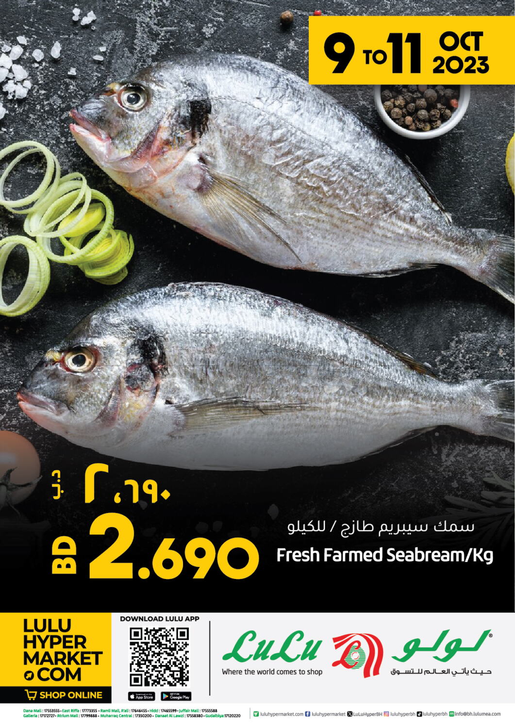 LuLu Hypermarket Fresh Fish in Bahrain. Till 11th October