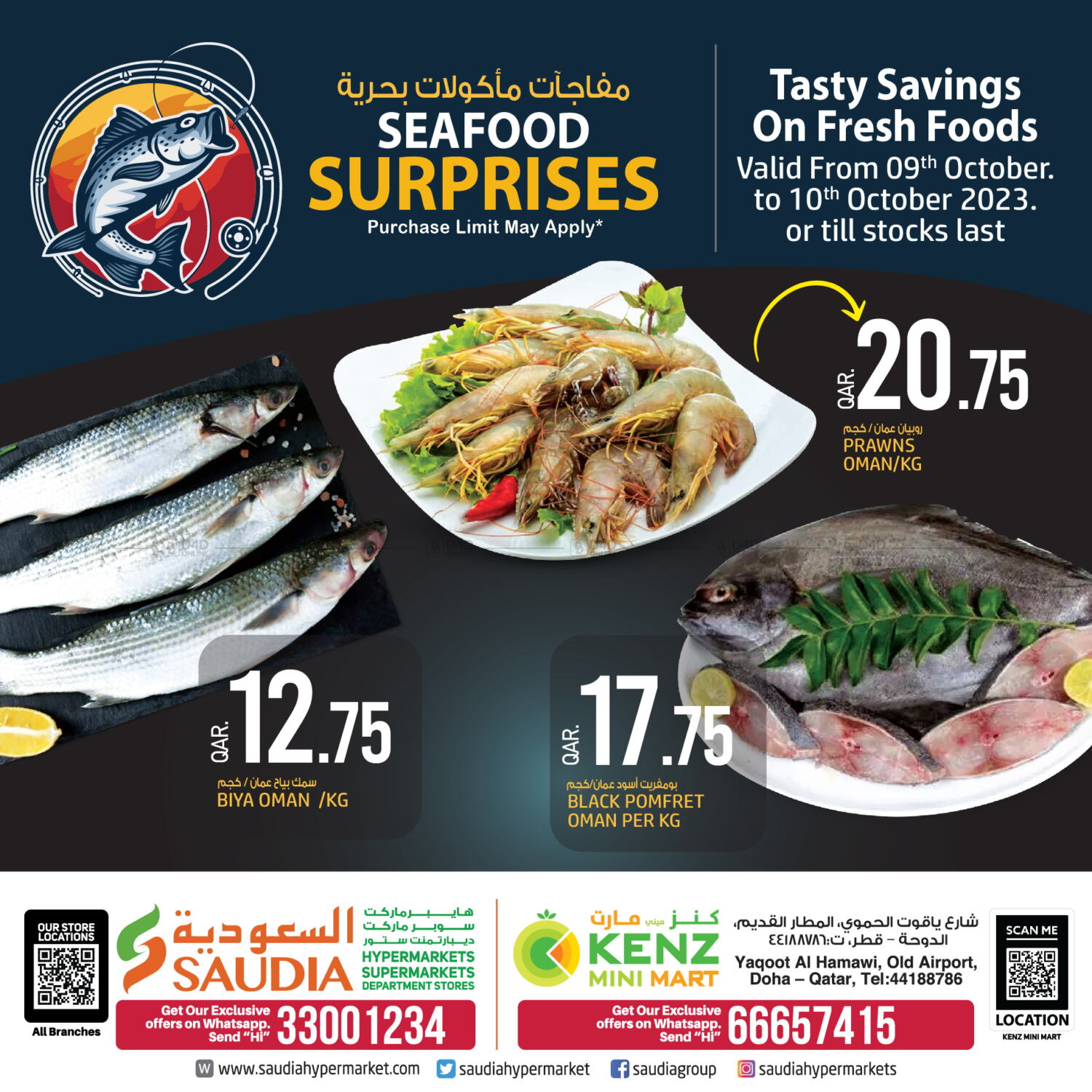 Saudia Hypermarket Seafood Surprises in Qatar Doha. Till 10th October