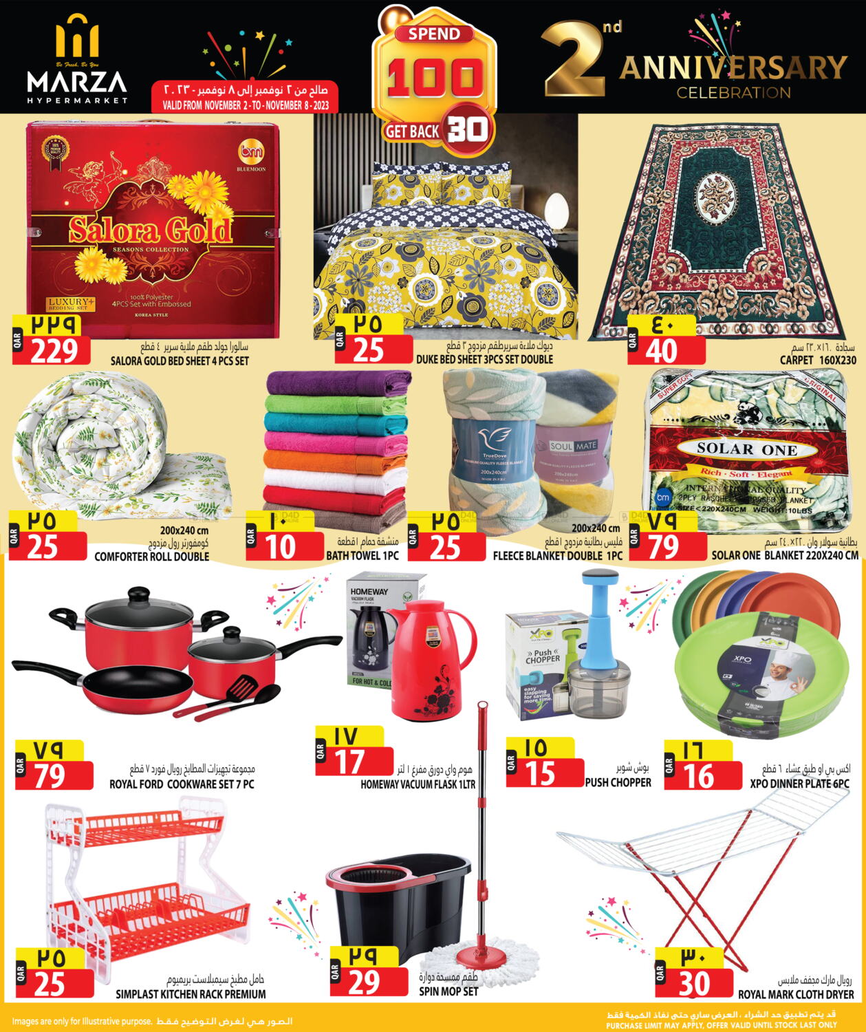 marza-hypermarket-spend-100-get-back-30-in-qatar-doha-till-4th-november