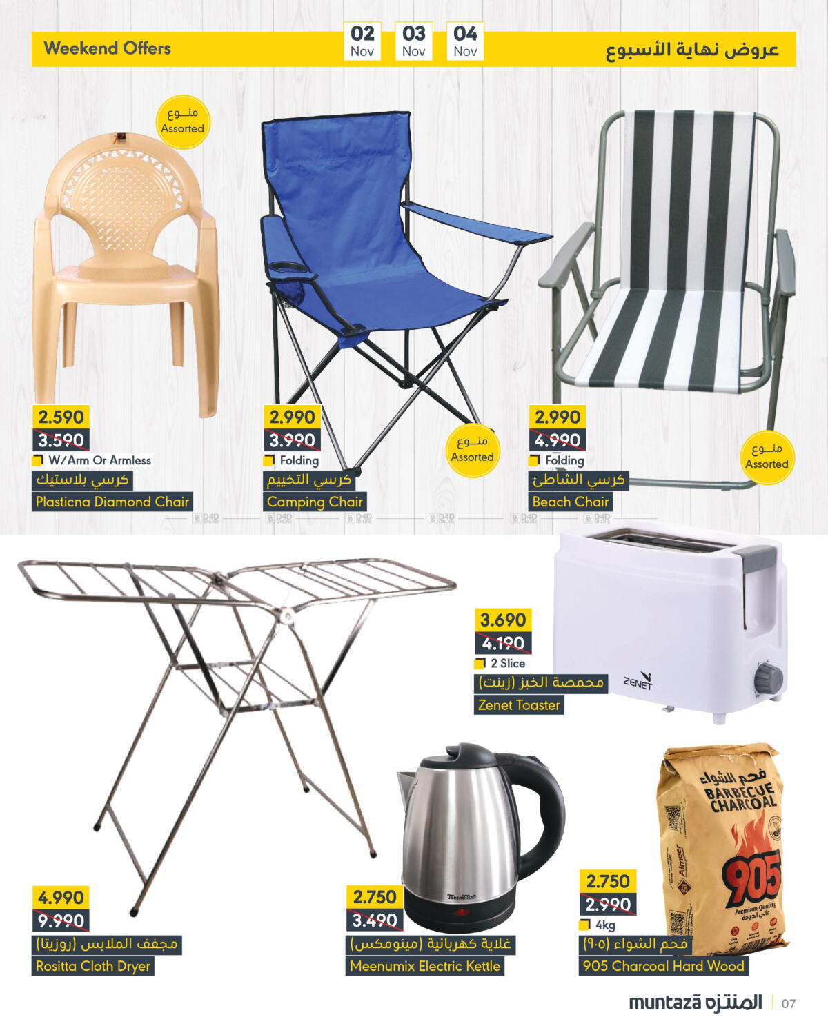 Dollar general folding lounge chairs sale