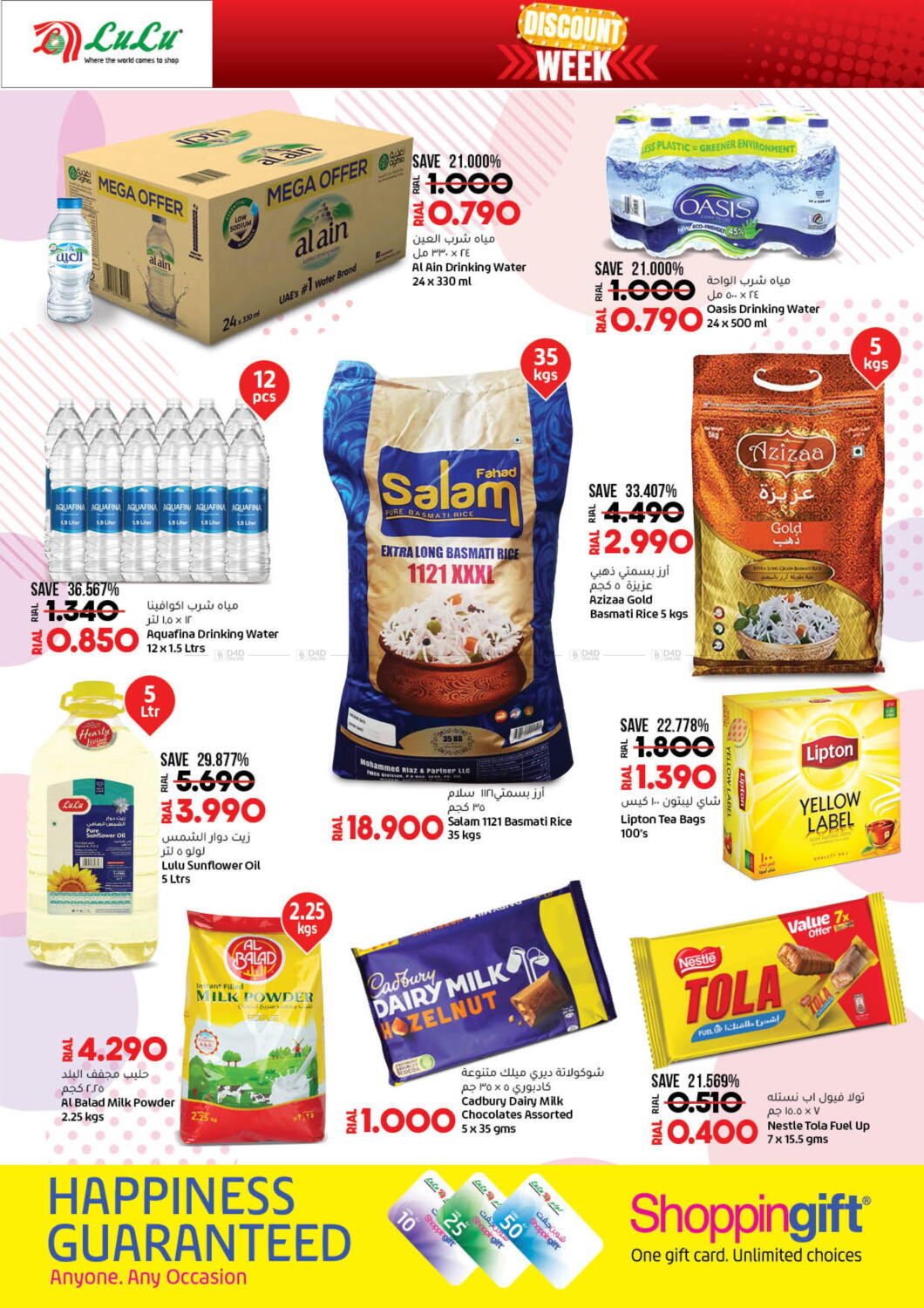 Lulu Hypermarket Discount Week in Oman Muscat. Till 20th November
