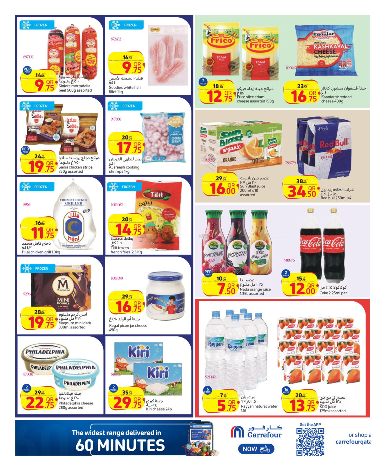 Carrefour Carrefour Friday in Qatar - Doha. Till 21st November