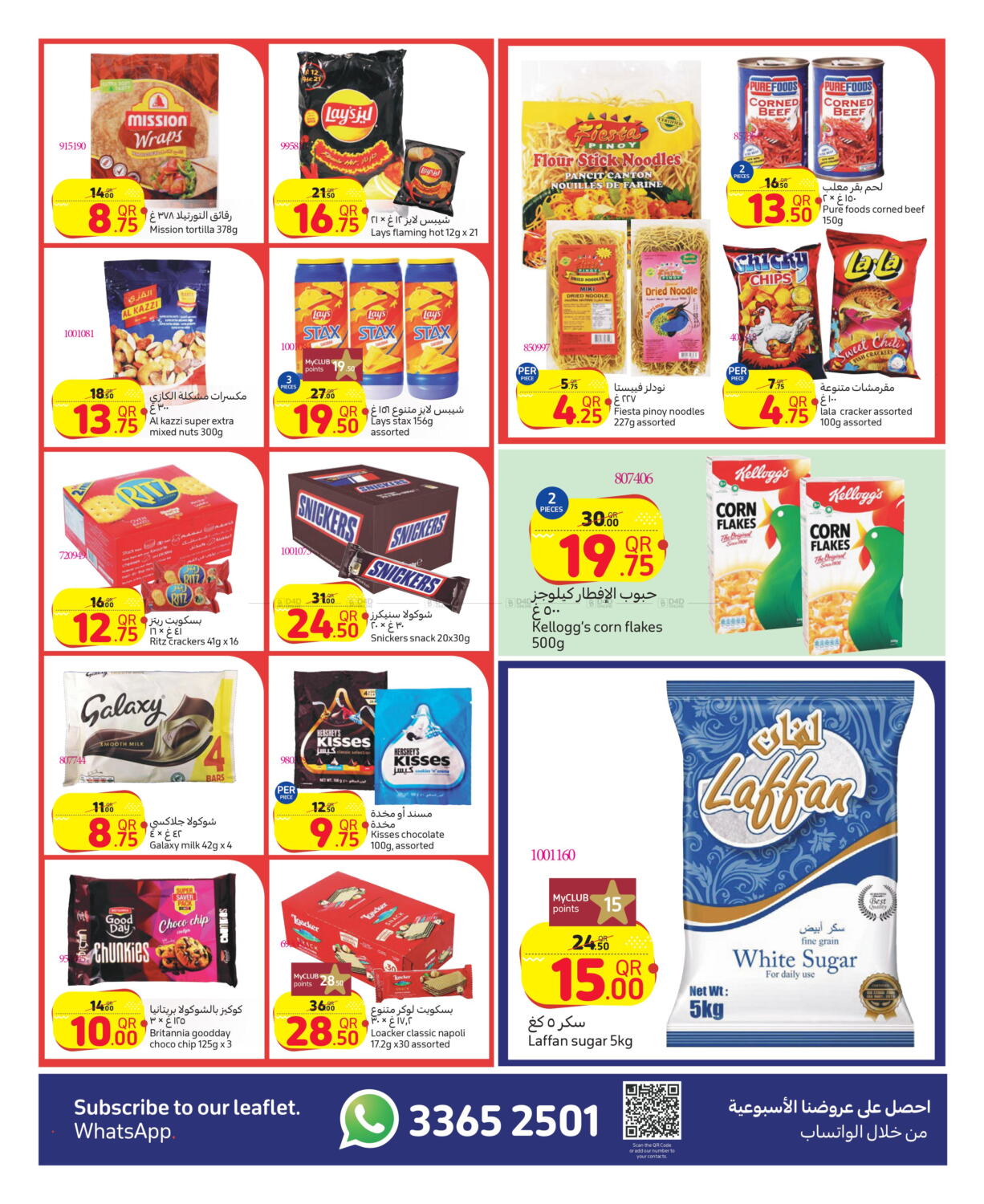 Carrefour Carrefour Friday in Qatar - Doha. Till 21st November