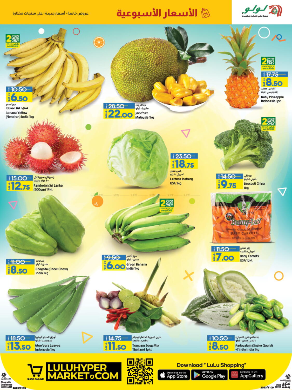 LuLu Hypermarket Weekly Prices in Qatar Doha. Till 4th November