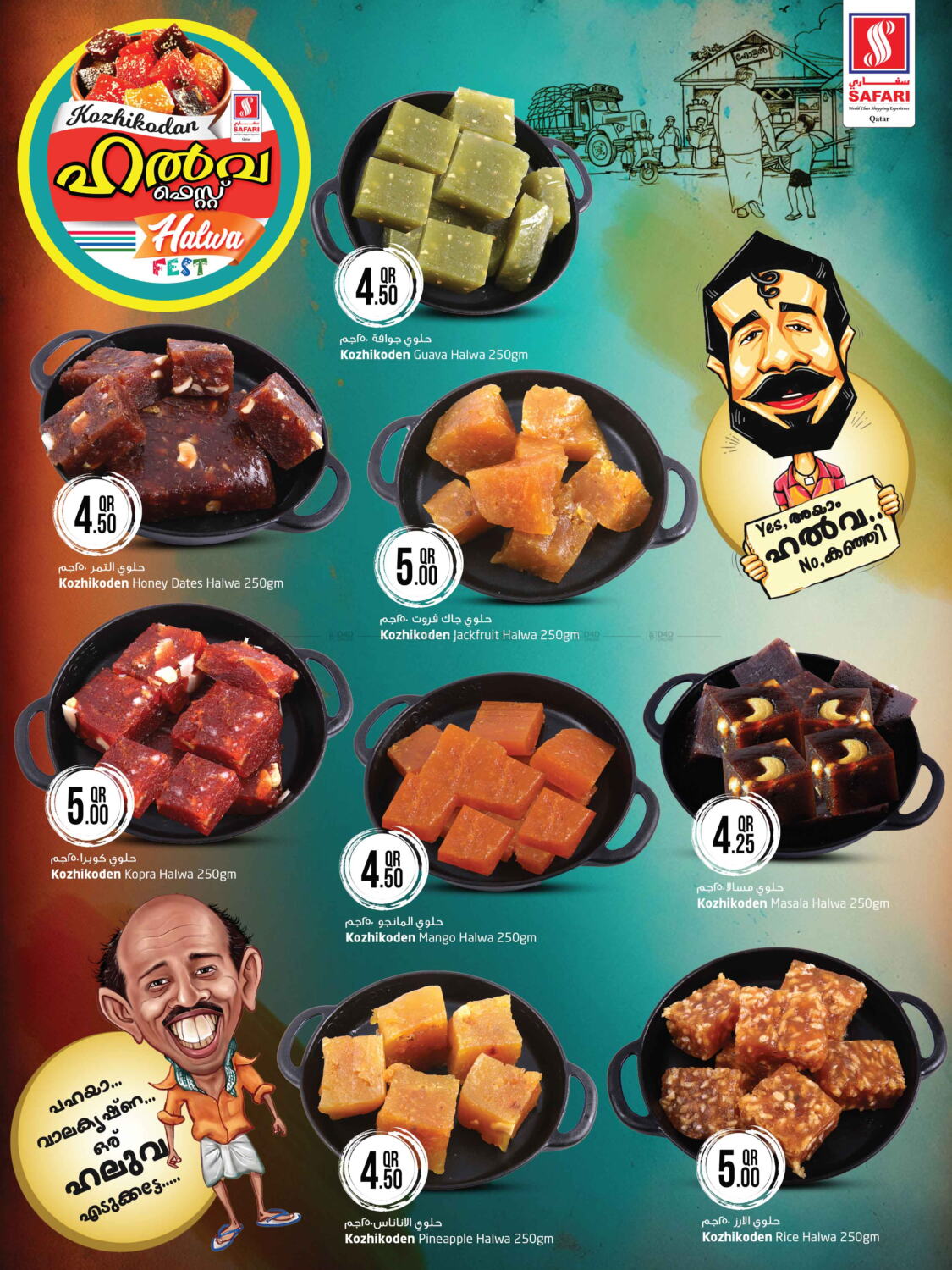 safari-hypermarket-halwa-fest-in-qatar-doha-till-14th-november
