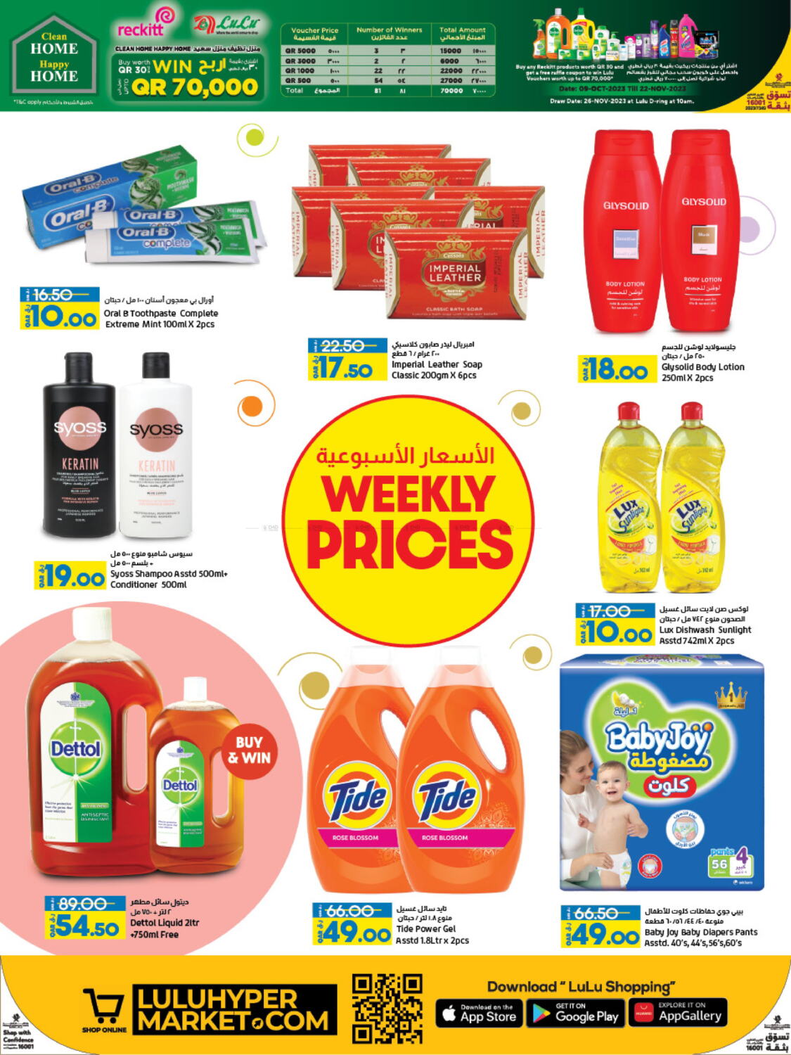 LuLu Hypermarket Weekly Prices in Qatar Doha. Till 4th November