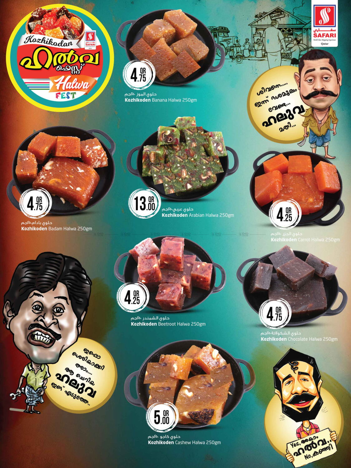 Safari Hypermarket Halwa Fest In Qatar Doha Till 14th November safari-hypermarket-halwa-fest-in-qatar-doha-till-14th-november