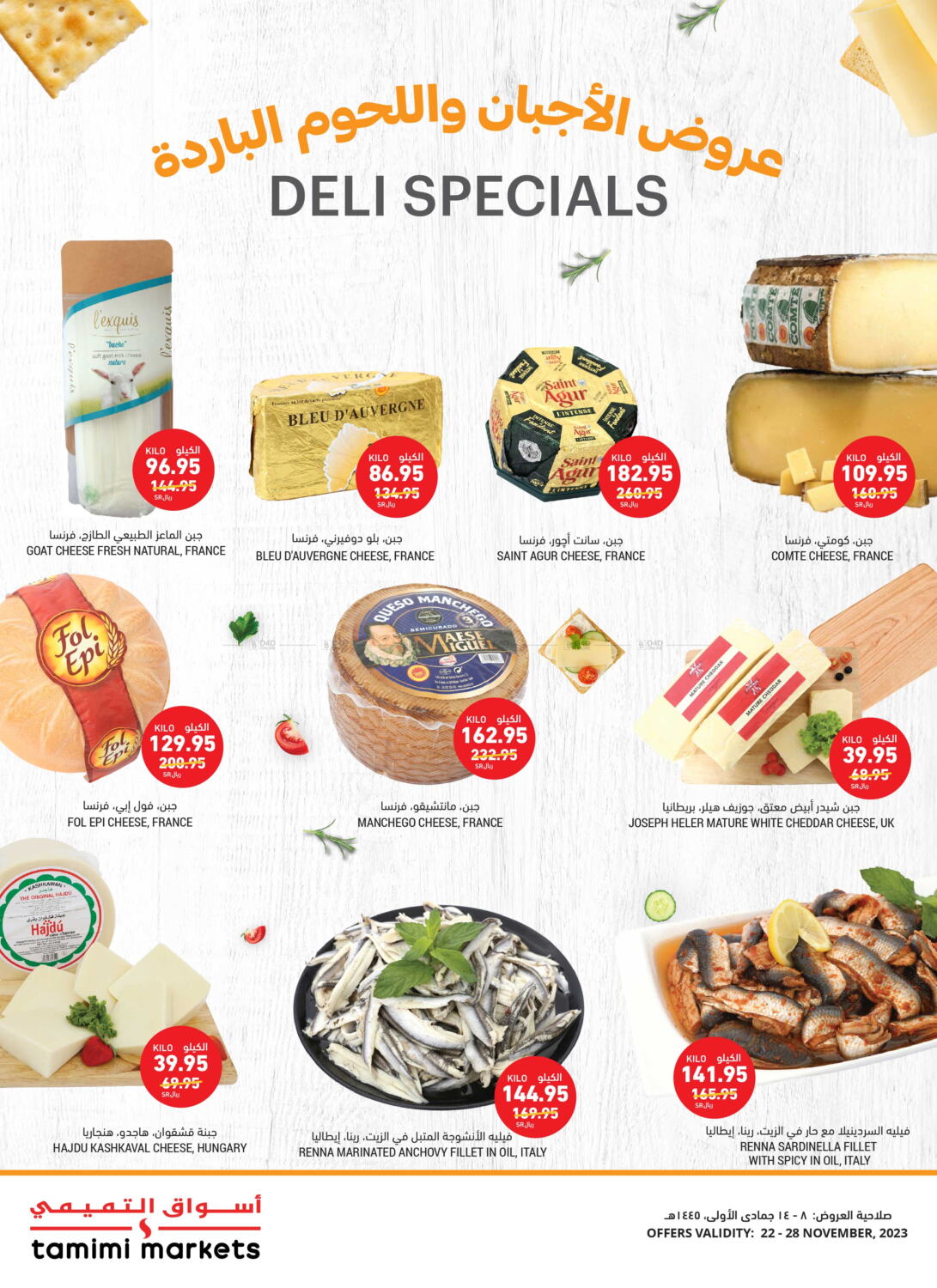 Tamimi Market Deli Specials In Ksa Saudi Arabia Saudi Riyadh Till Th November