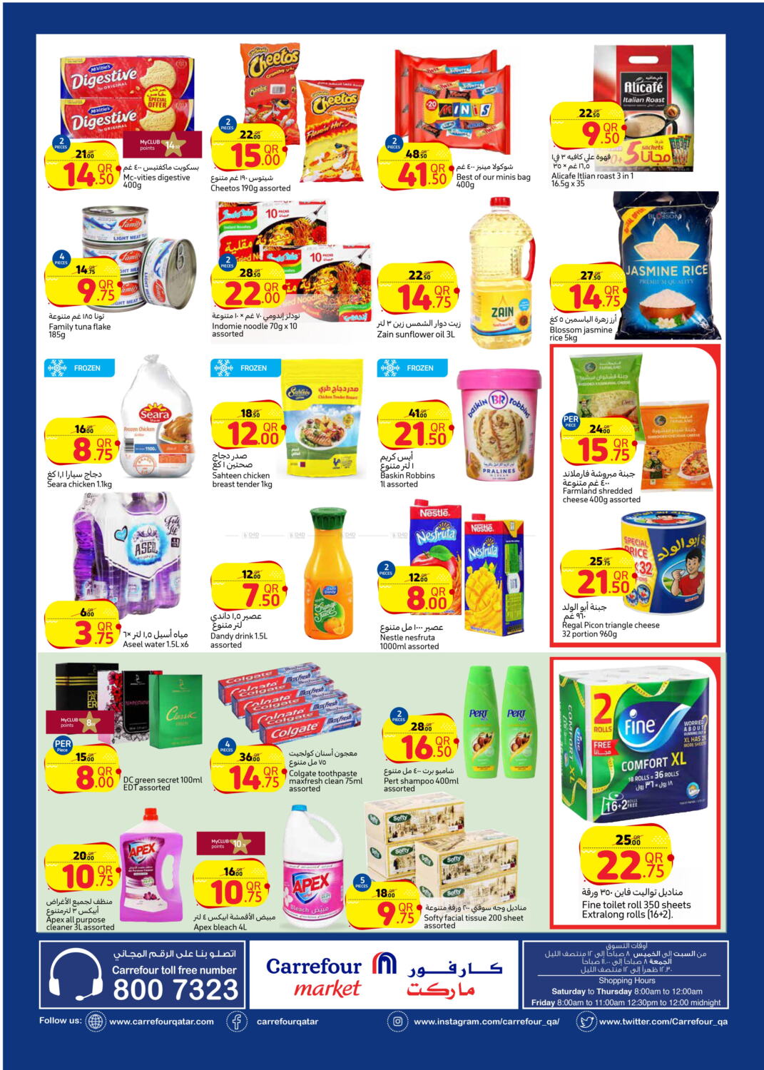 Carrefour Special offer in Qatar Doha. Till 28th November