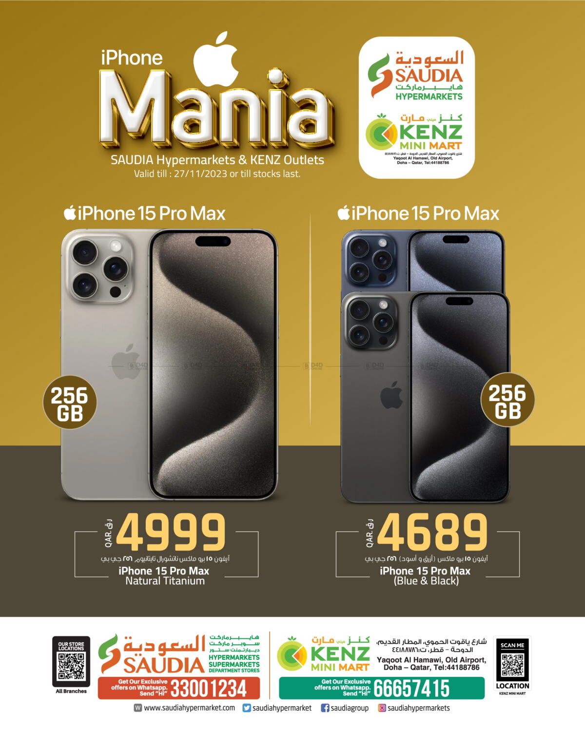 Saudia Hypermarket iPhone Mania in Qatar Doha. Till 27th November