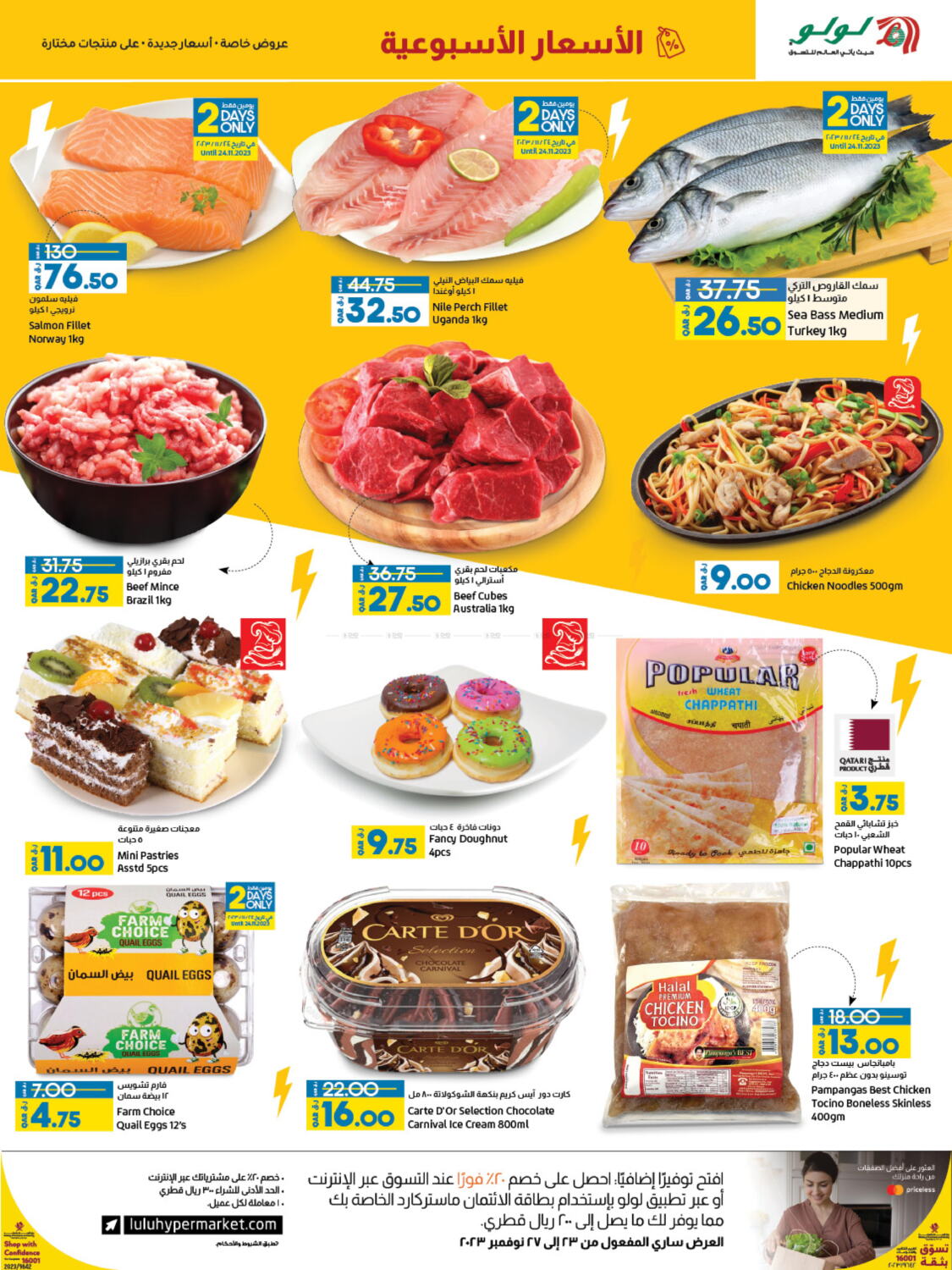 LuLu Hypermarket Weekly Prices in Qatar Doha. Till 25th November