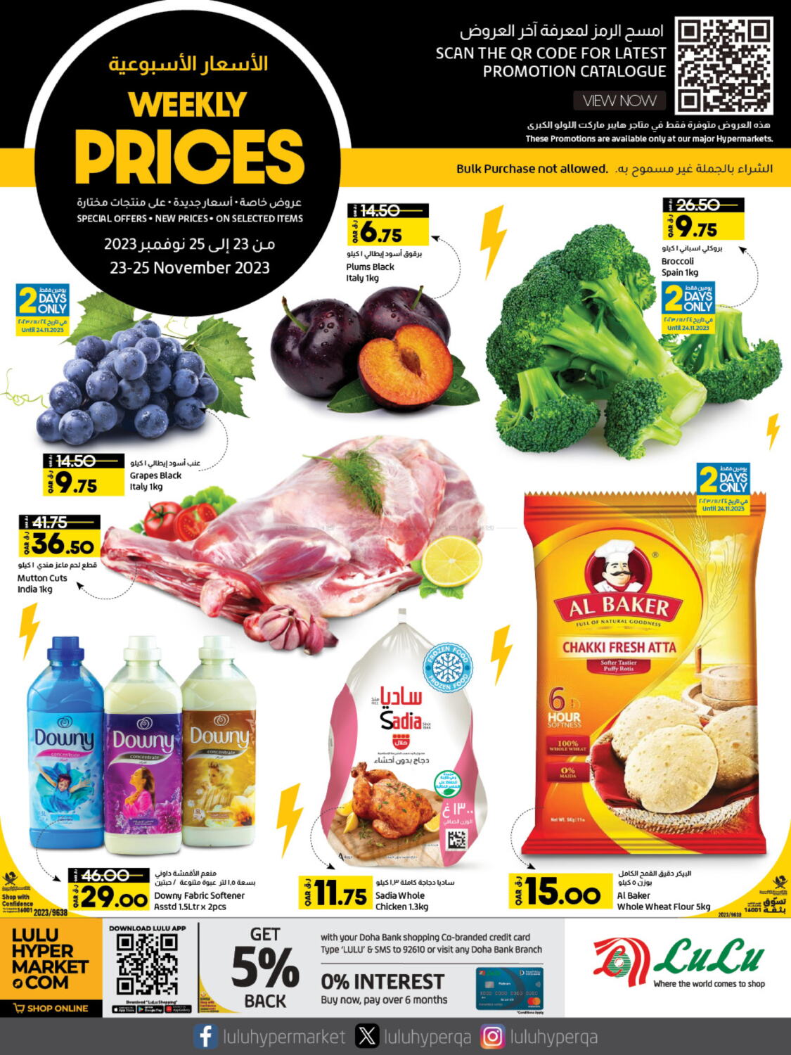 LuLu Hypermarket Weekly Prices in Qatar Doha. Till 25th November