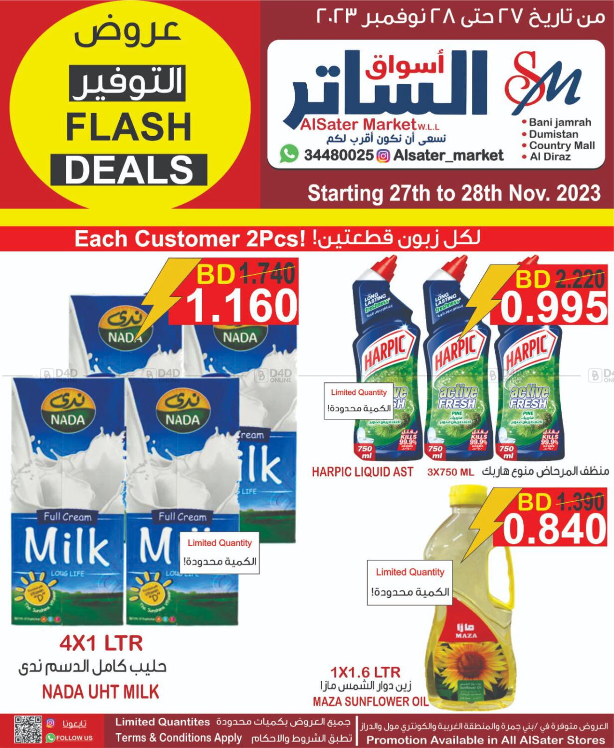 Al Sater Market Flash Deals in Bahrain. Till 28th November