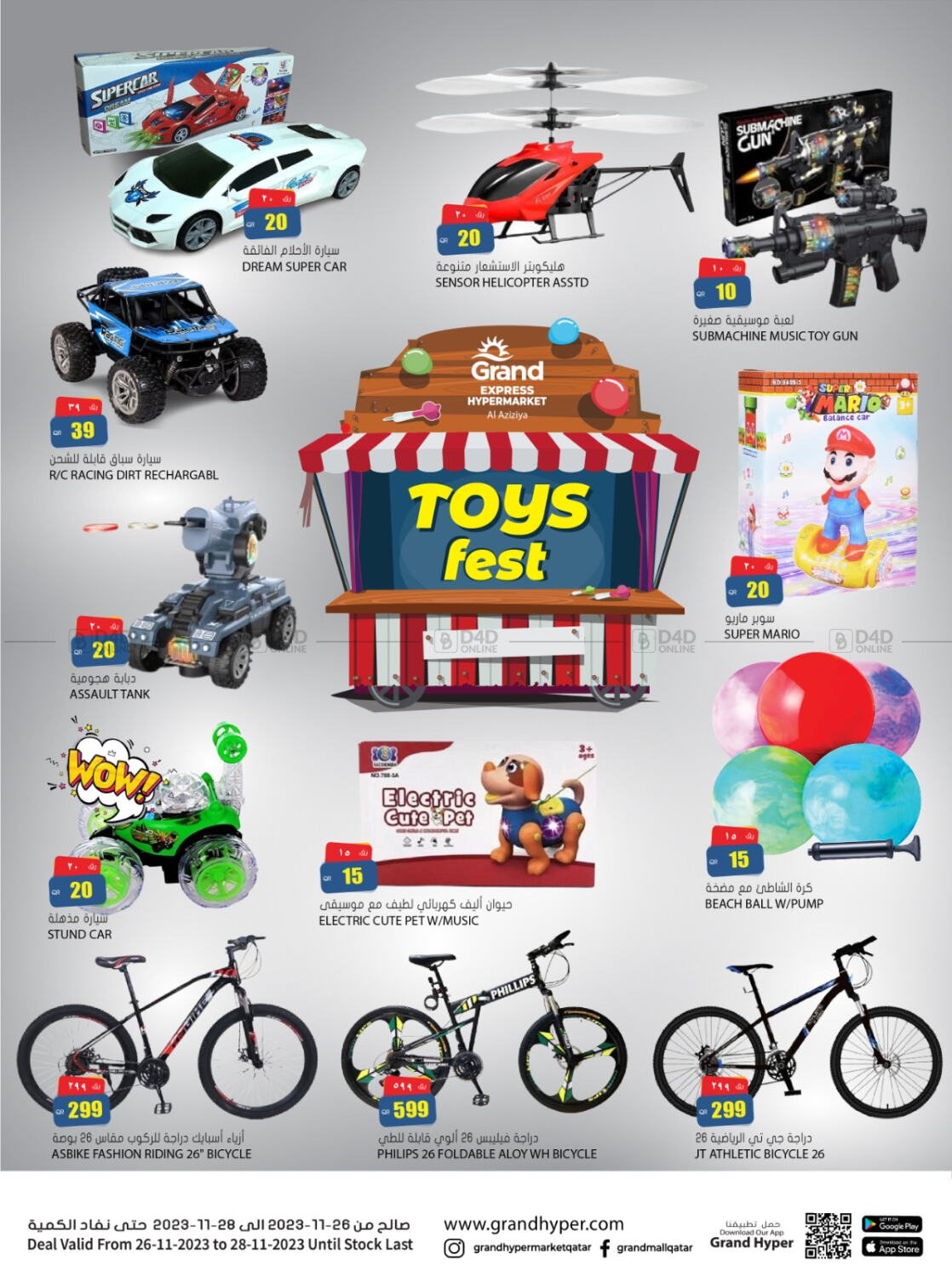 Grand Hypermarket Toys Fest Grand Express Aziziya in Qatar Doha