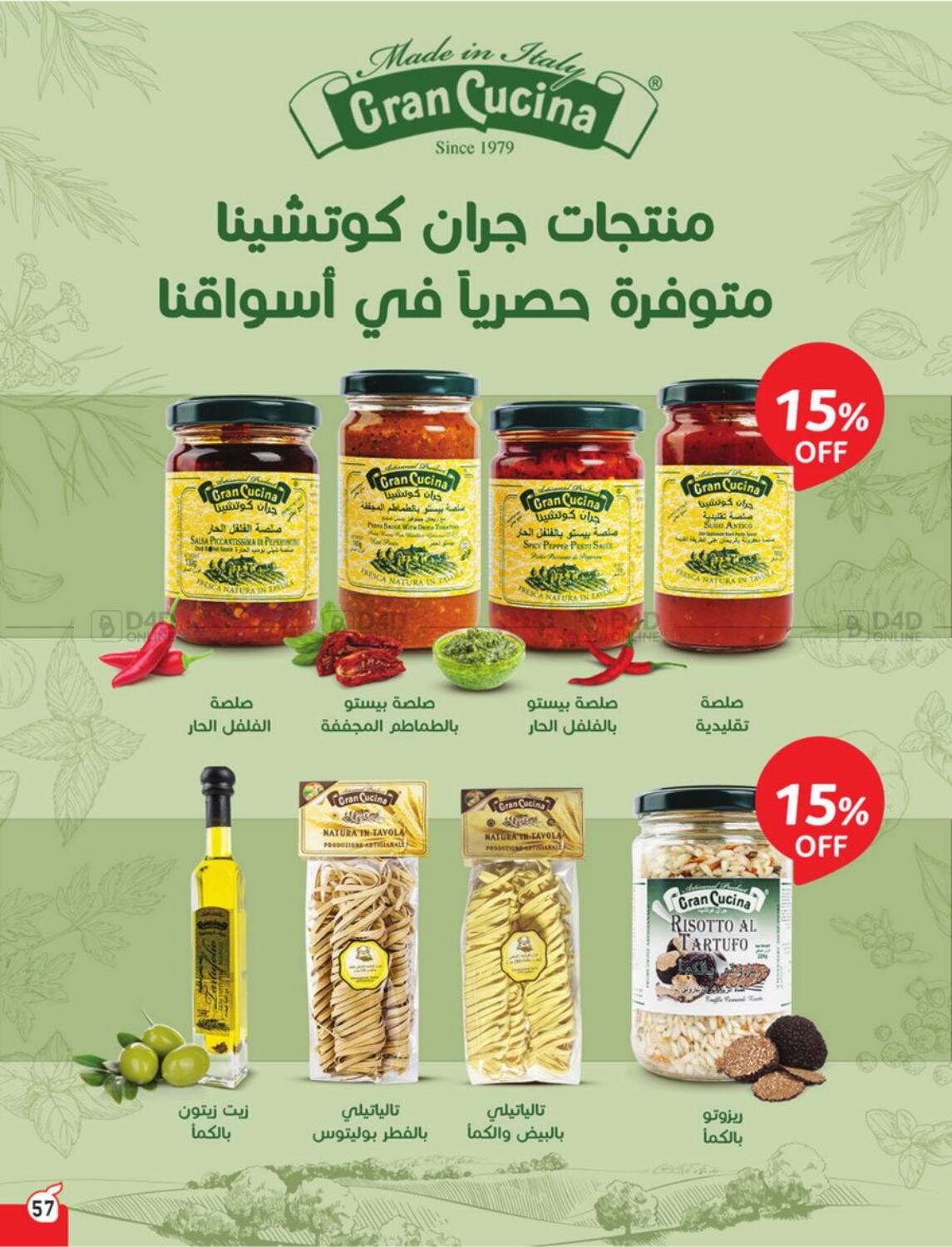 hyper-panda-45th-anniversary-offers-in-ksa-saudi-arabia-saudi