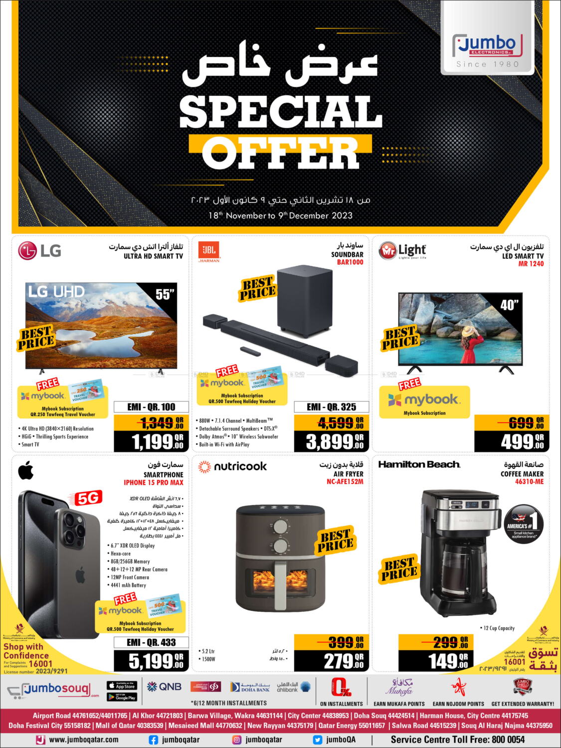 Jumbo Electronics Specia Offer in Qatar Doha. Till 9th December