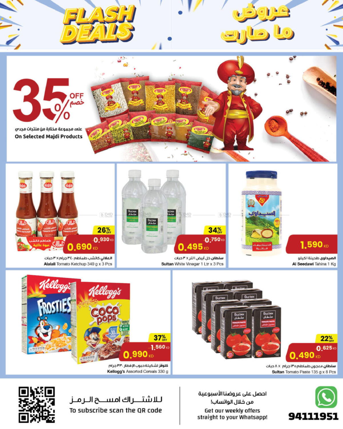 The Sultan Center Flash Deals in Kuwait - Kuwait City. Till 5th December