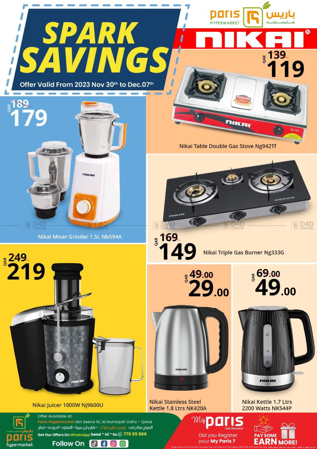 Paris Hypermarket Spark Savings Al Muntazah in Qatar Doha. Till 7th