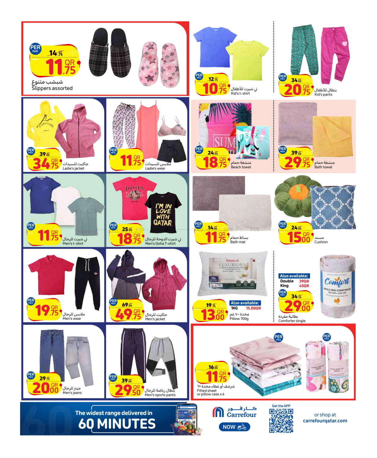 Carrefour Qatar National Products Week in Qatar Doha. Till 5th December