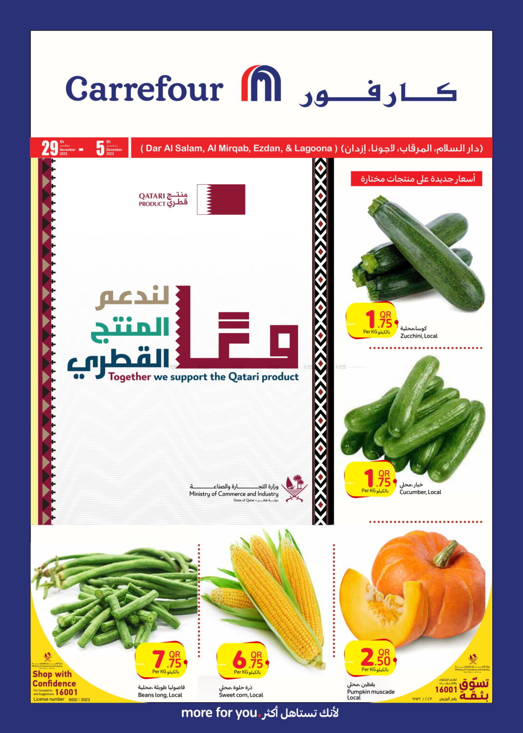 Carrefour Together We Support The Qatari Product in Qatar Doha. till