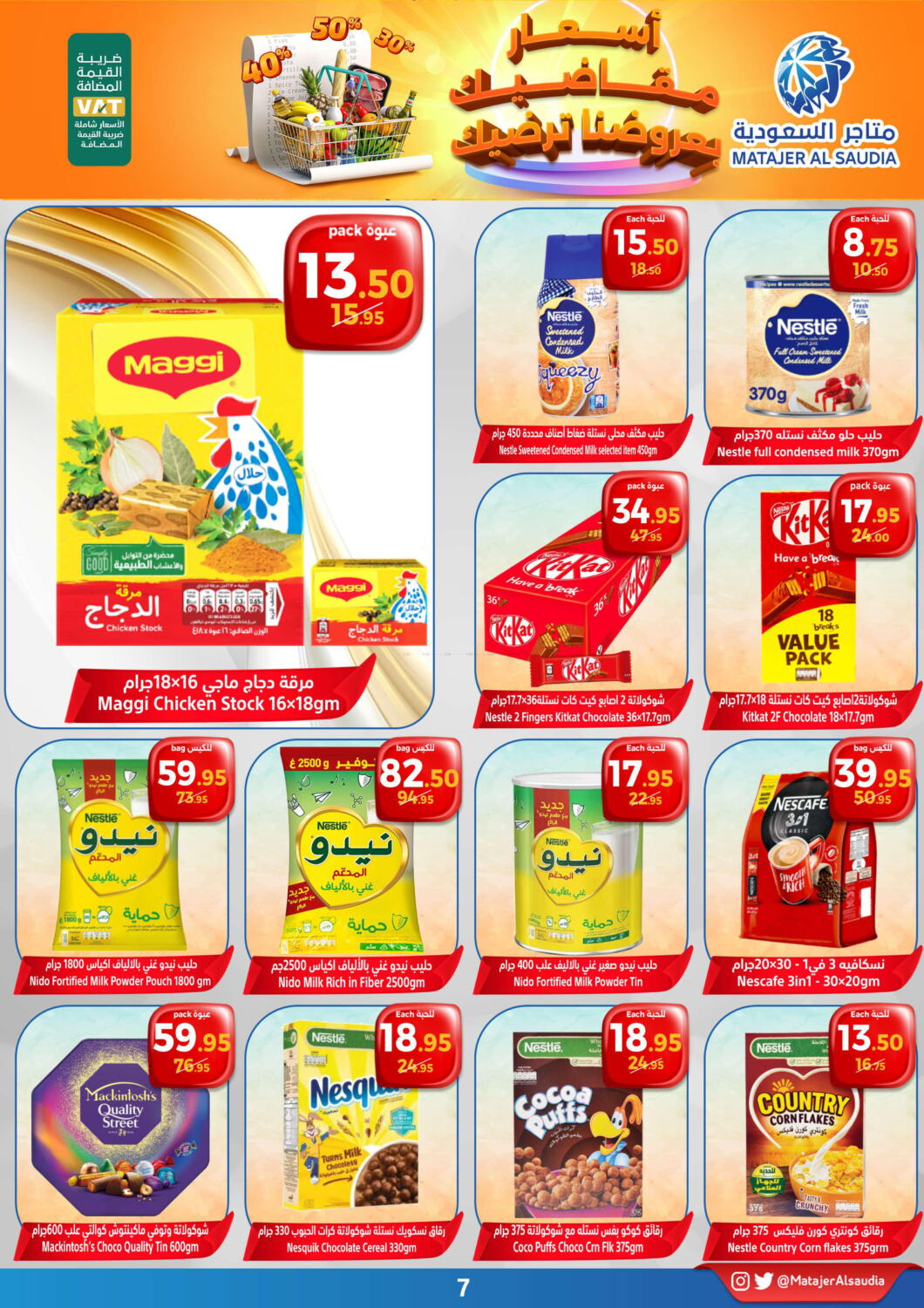 Matajer Al Saudia Special Offer in KSA, Saudi Arabia, Saudi Mecca