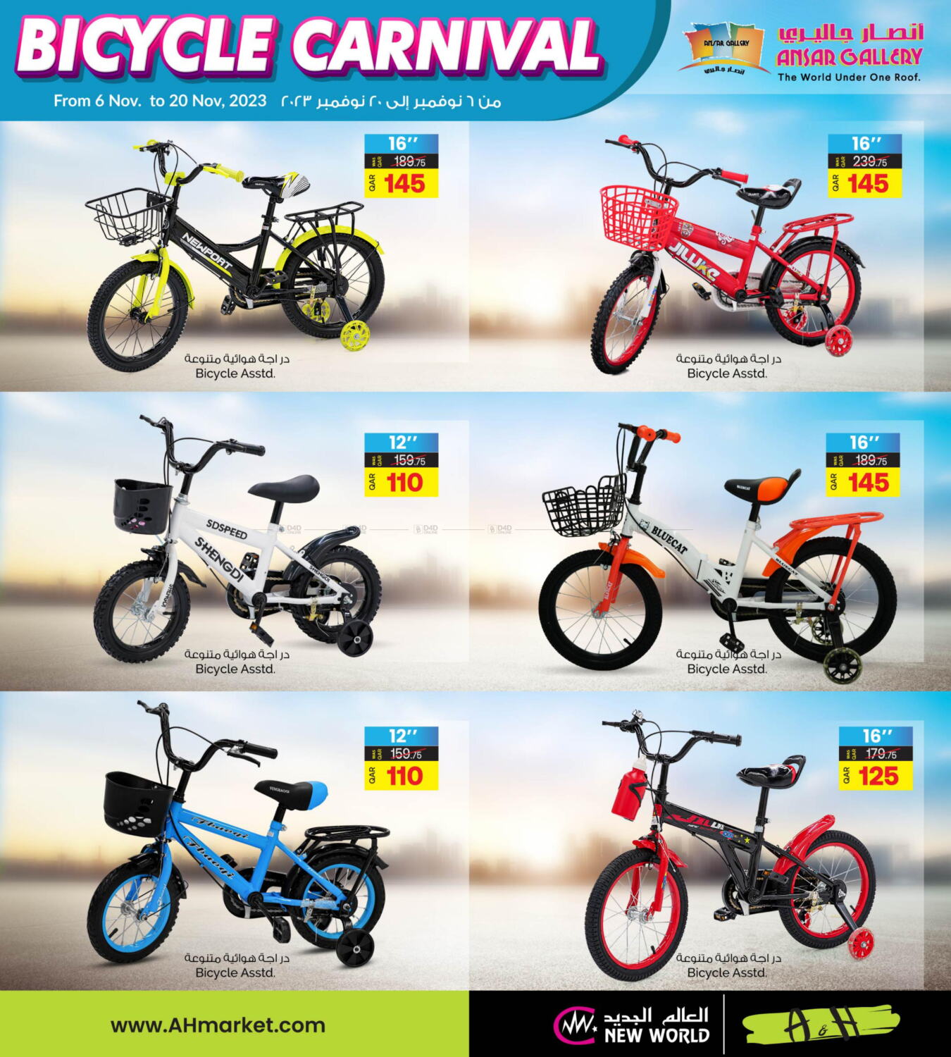 Ansar Gallery Bicycle Carnival in Qatar Doha. Till 20th November