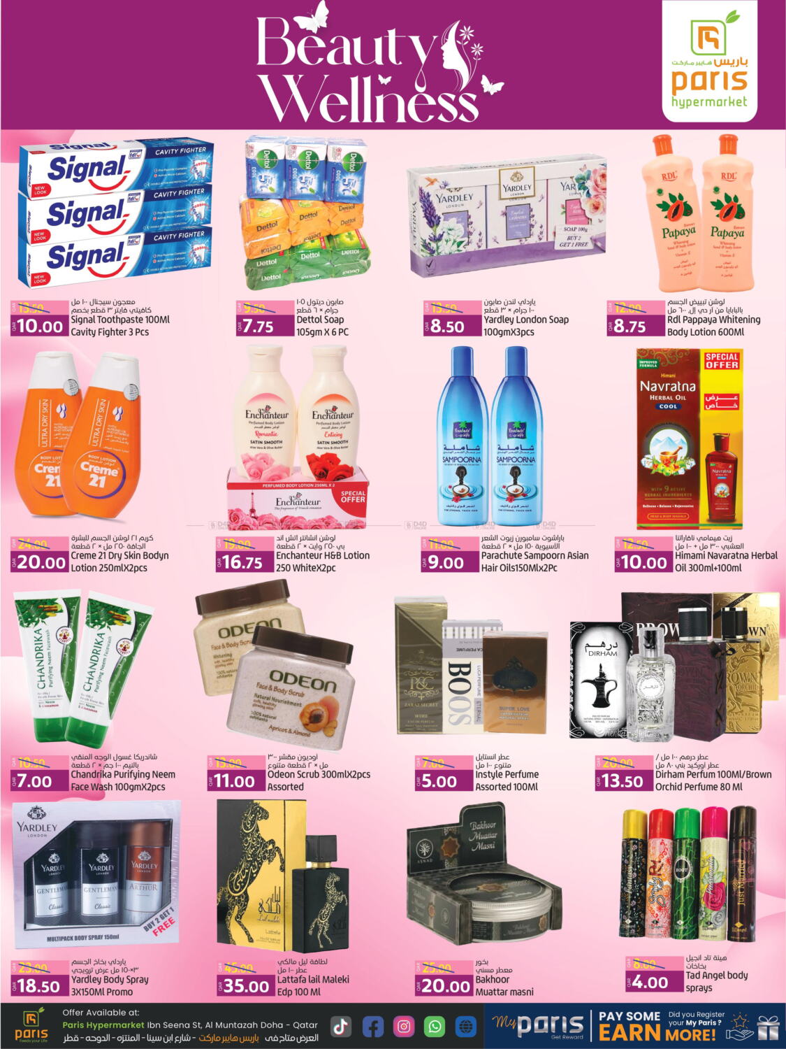 Paris Hypermarket Beauty Wellness in Qatar - Doha. Till 14th November