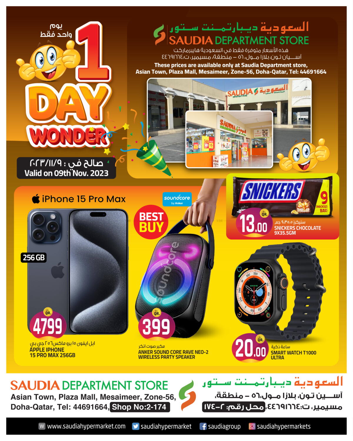 Saudia Hypermarket 1 Day Wonder in Qatar - Doha. Only On 9th November